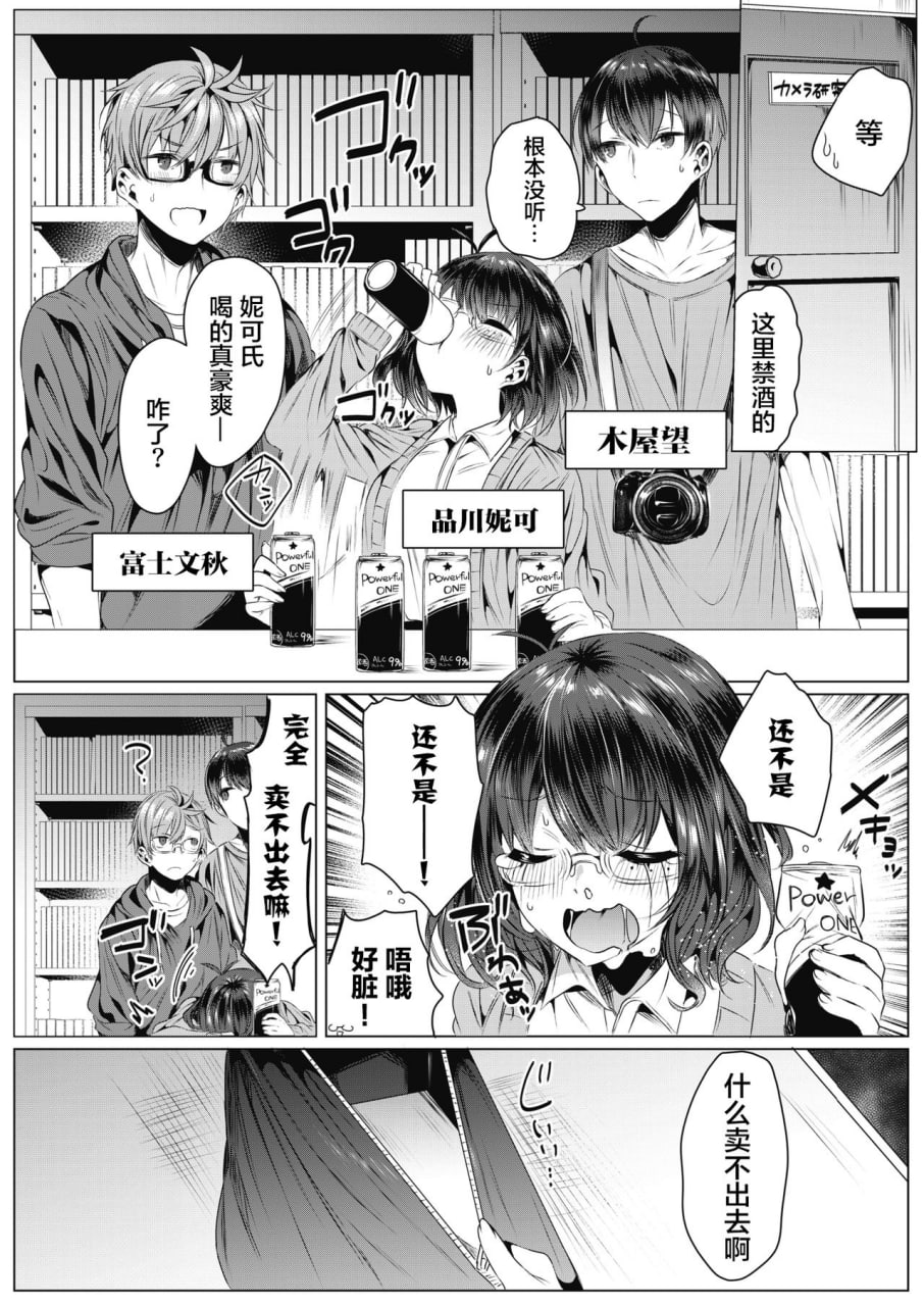 淫荡狂想曲 第22页