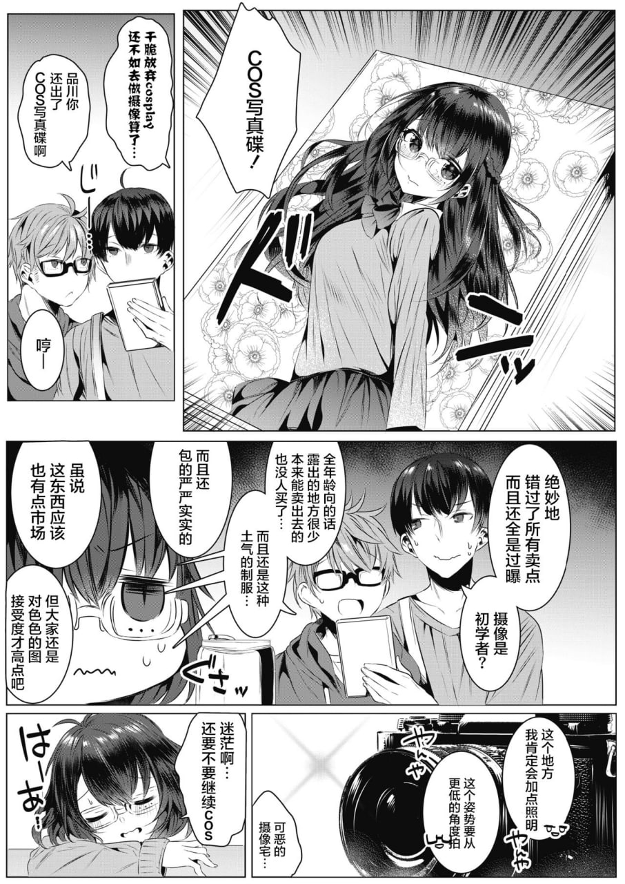 淫荡狂想曲 第23页