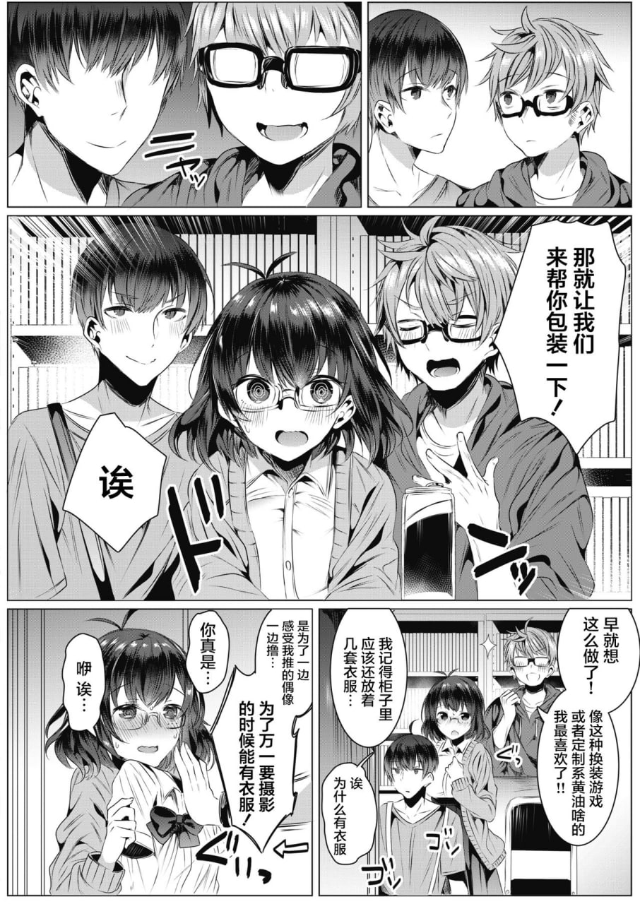 淫荡狂想曲 第24页