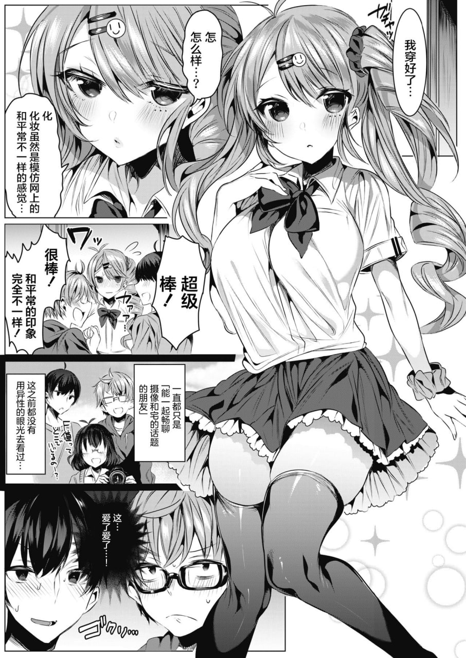 淫荡狂想曲 第25页