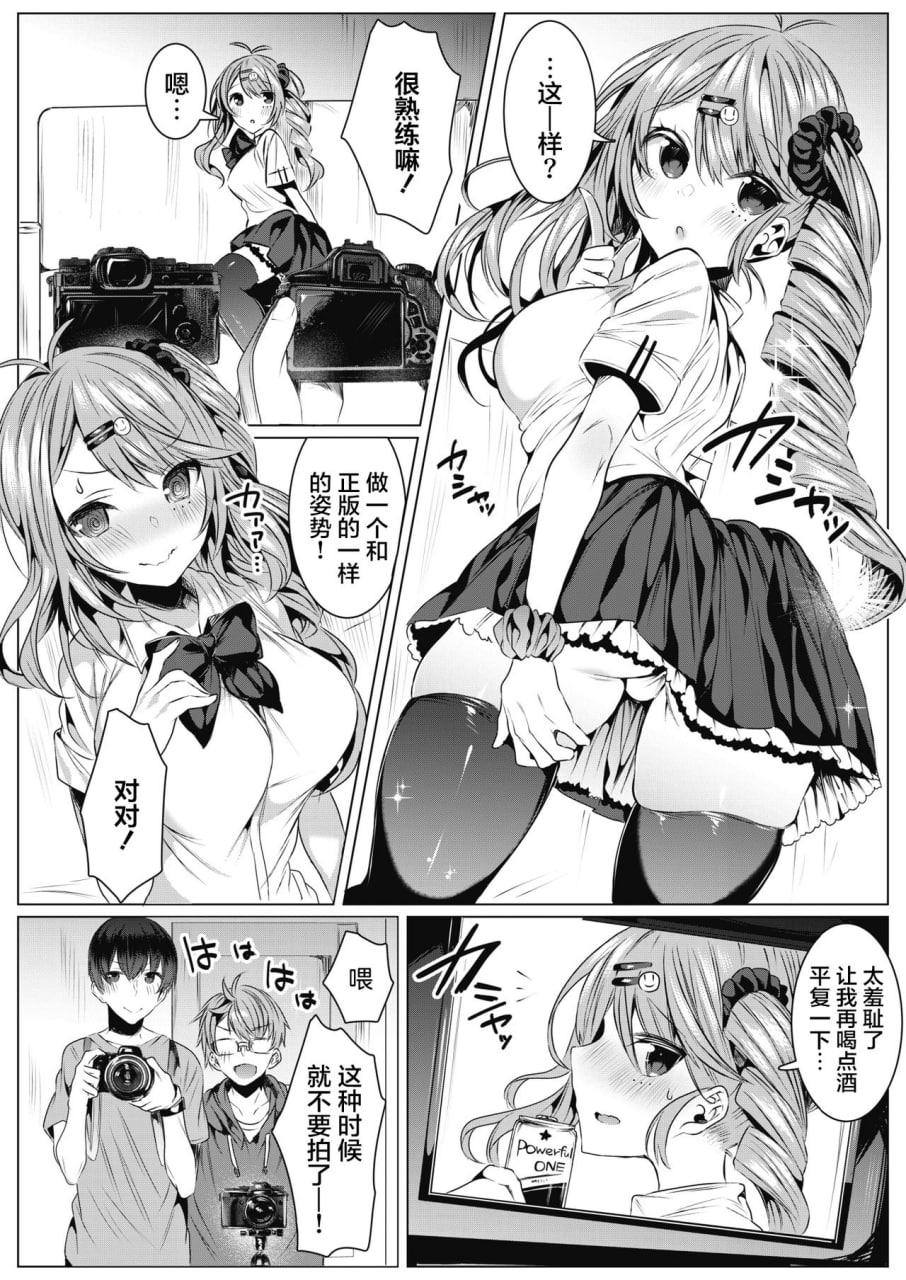 淫荡狂想曲 第26页