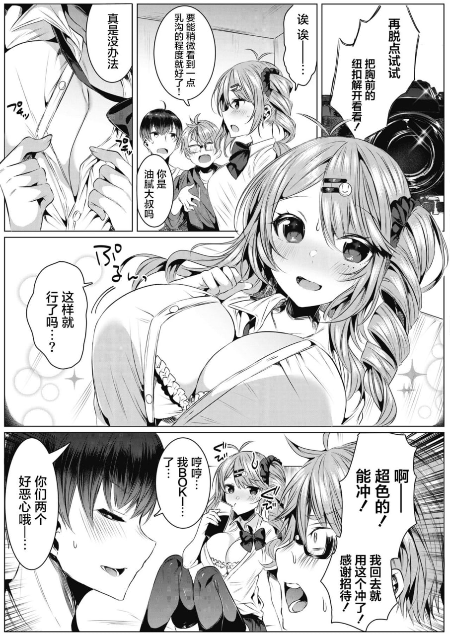 淫荡狂想曲 第27页