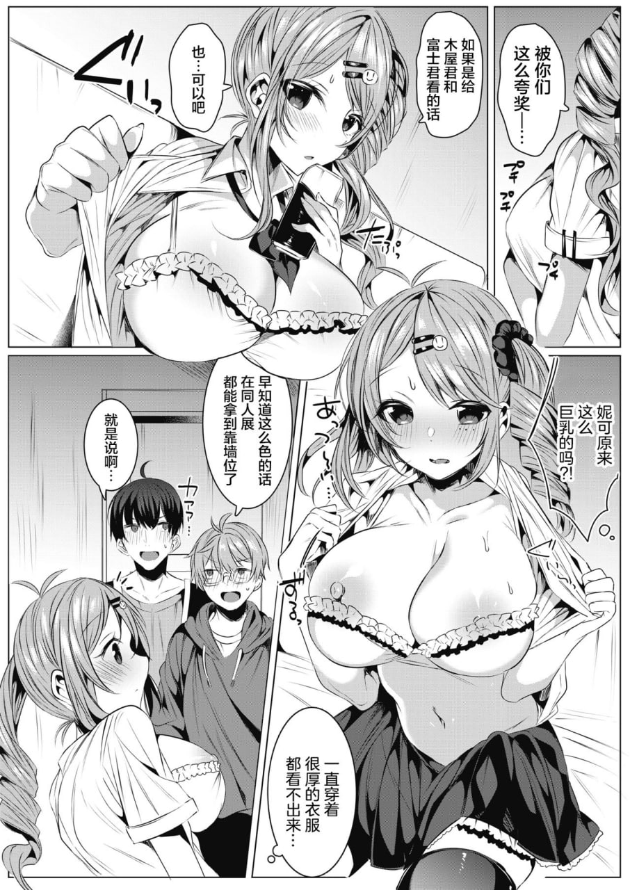 淫荡狂想曲 第28页