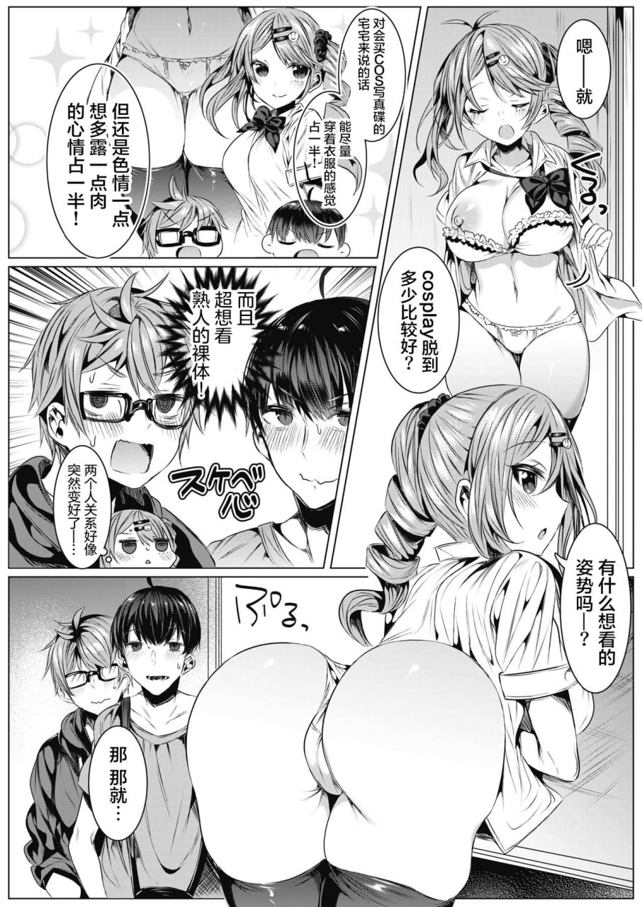 淫荡狂想曲 第30页
