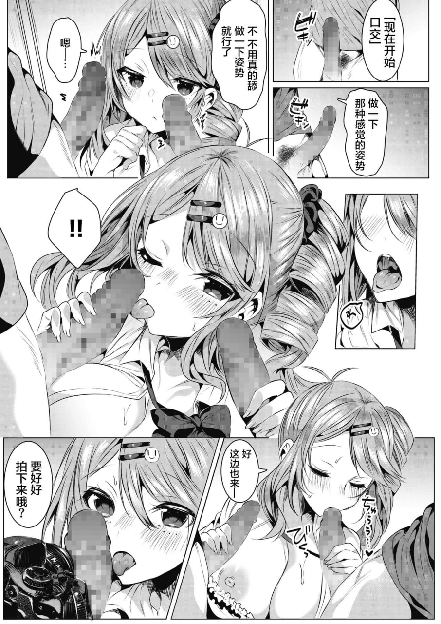 淫荡狂想曲 第31页