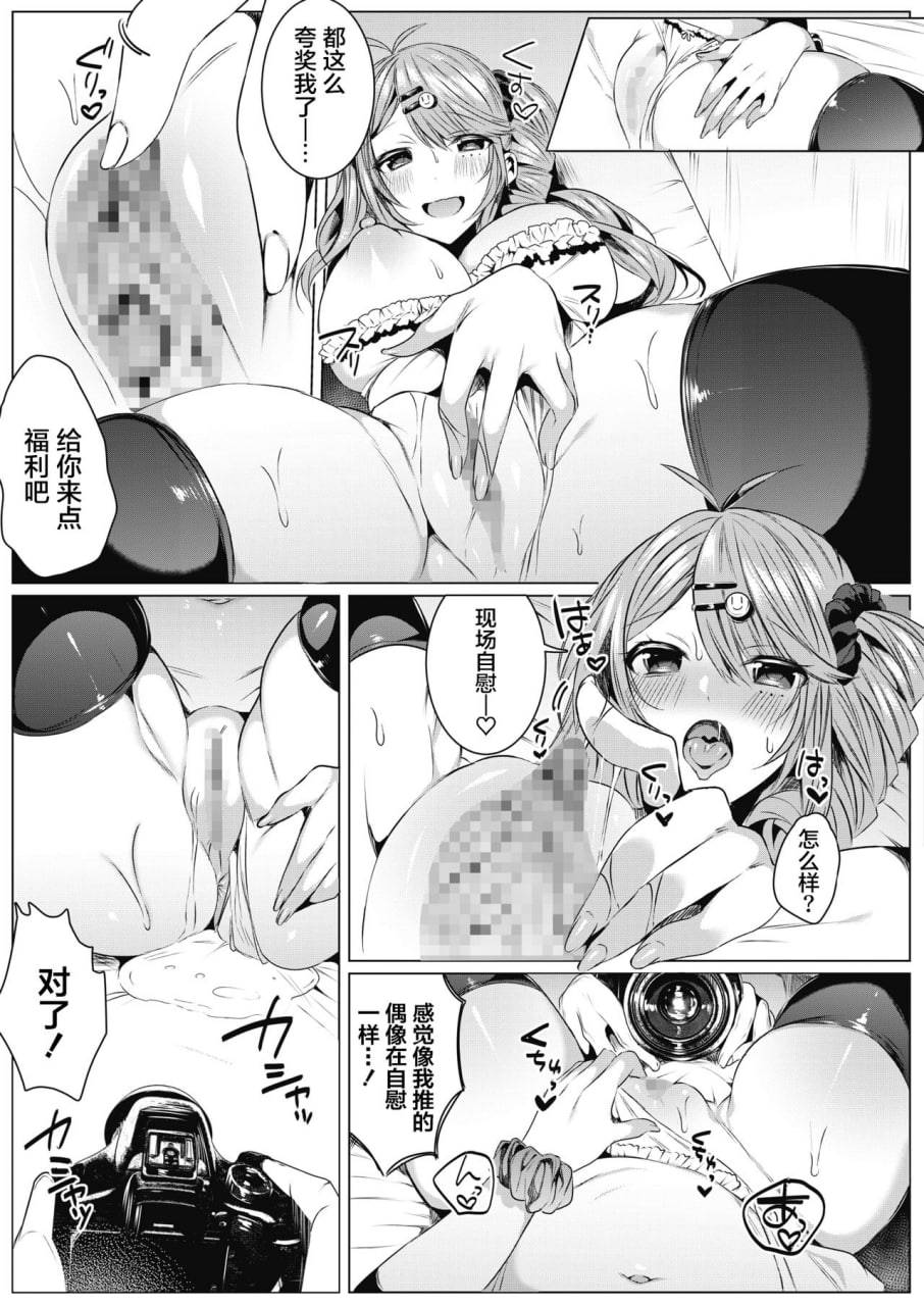 淫荡狂想曲 第35页