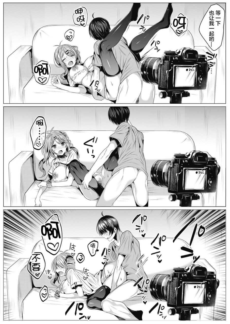 淫荡狂想曲 第38页