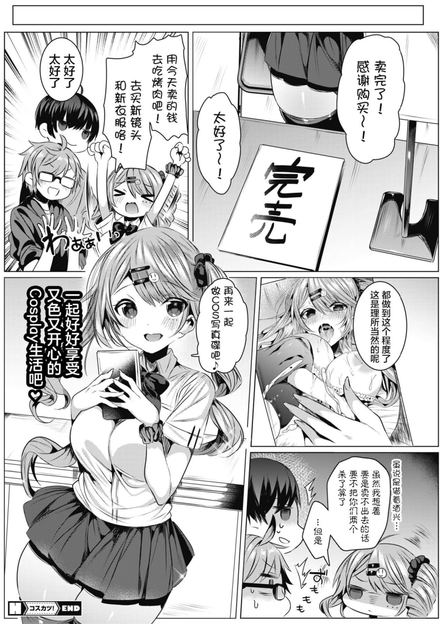 淫荡狂想曲 第42页
