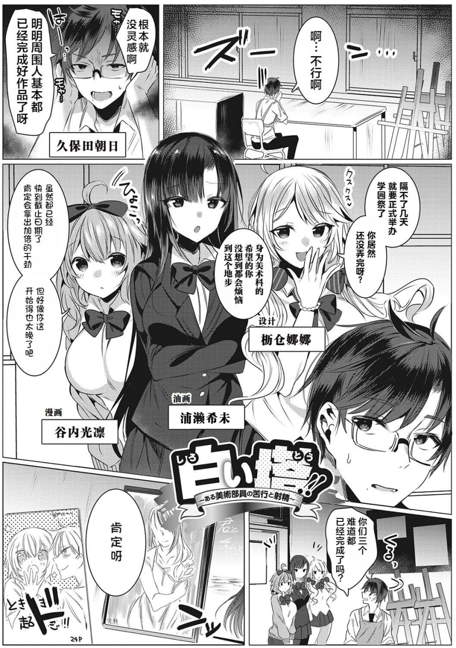 淫荡狂想曲 第43页