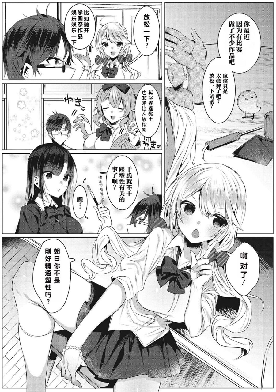淫荡狂想曲 第44页