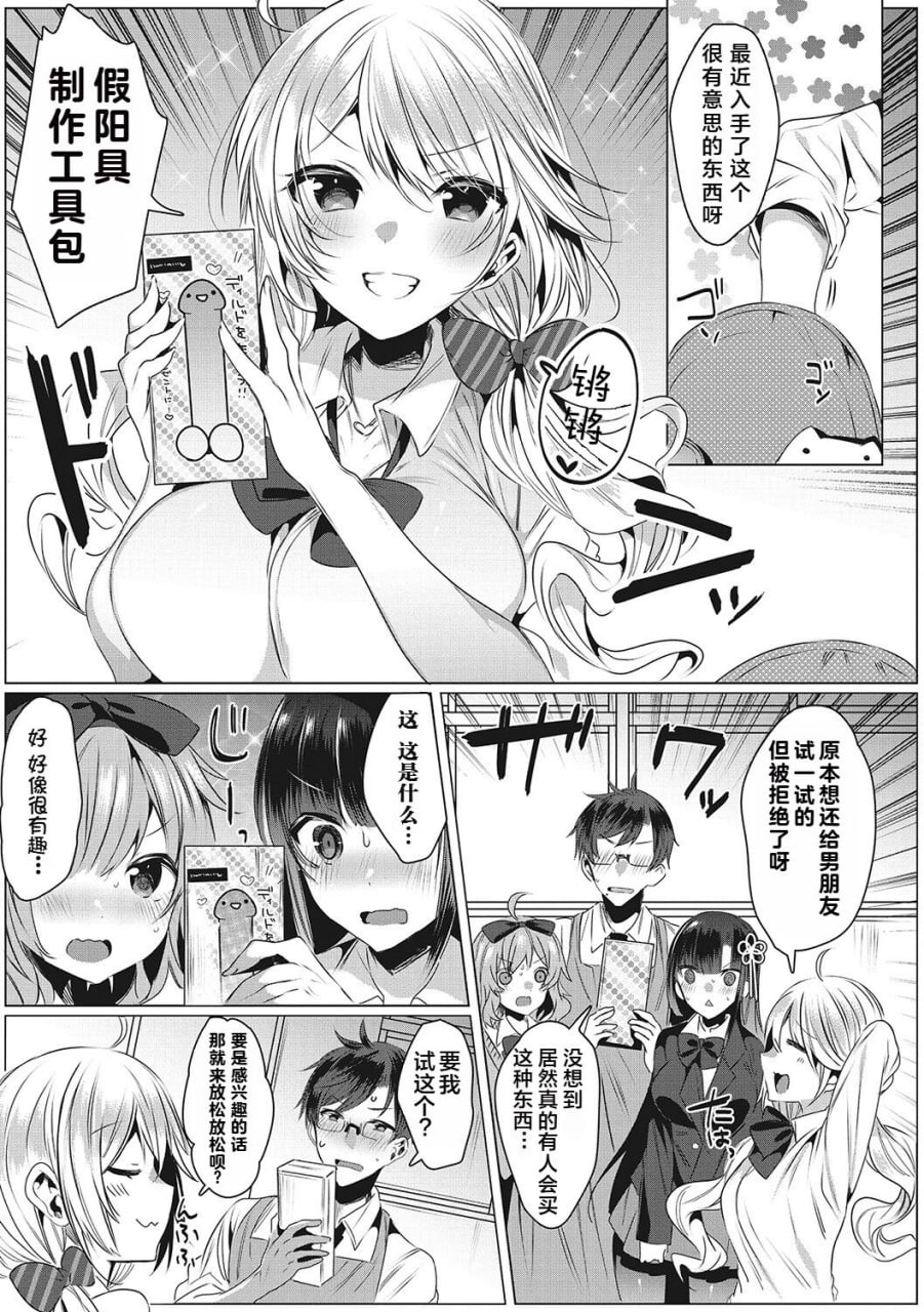 淫荡狂想曲 第45页