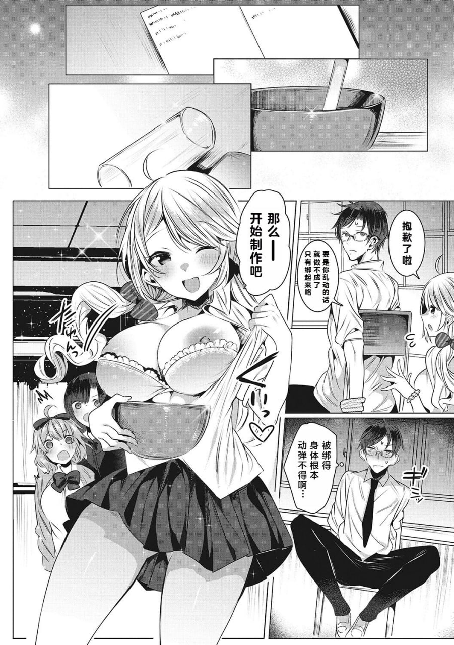 淫荡狂想曲 第46页