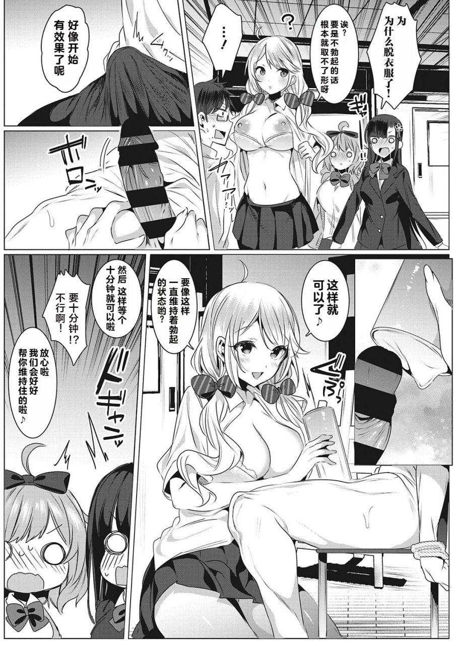 淫荡狂想曲 第47页