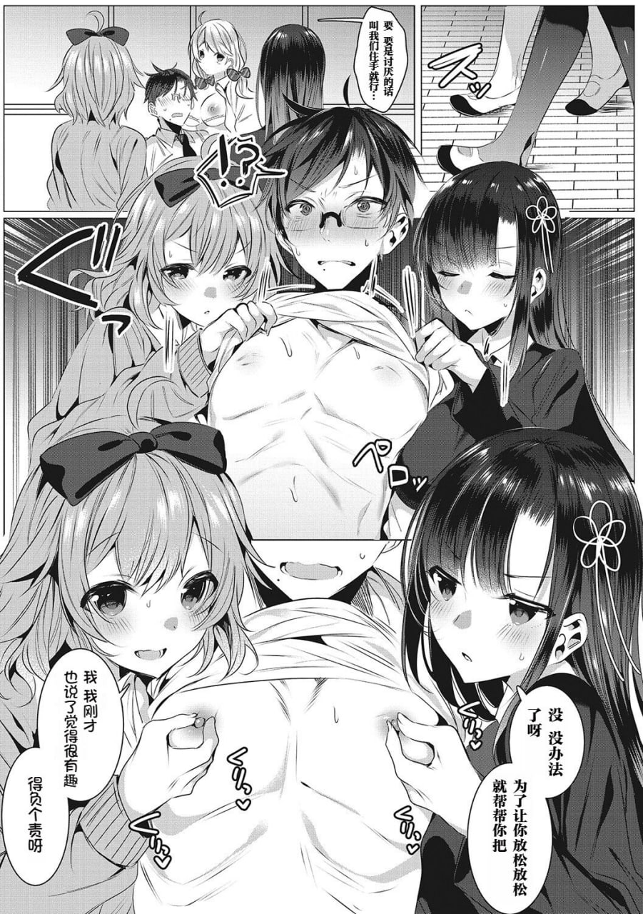 淫荡狂想曲 第51页