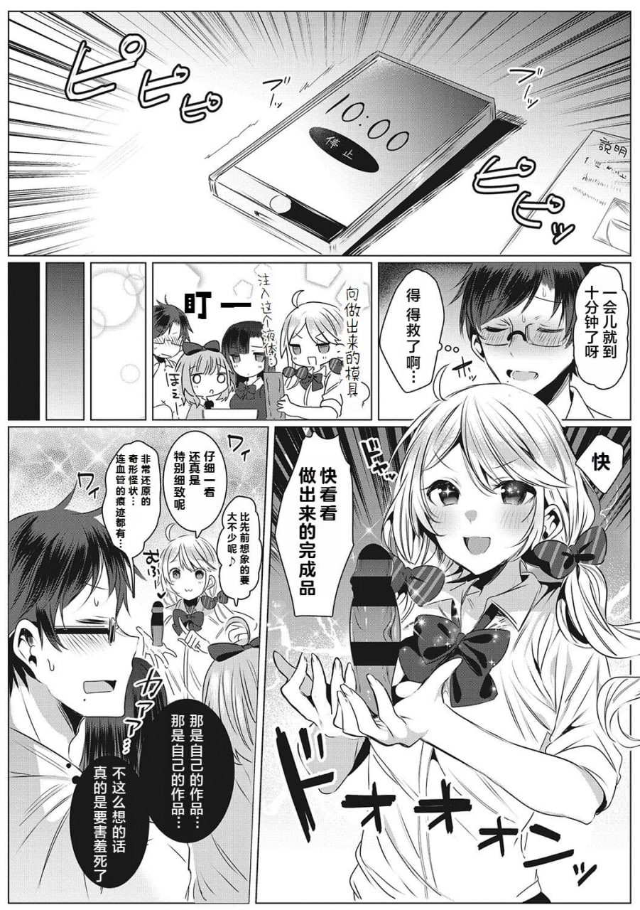 淫荡狂想曲 第54页