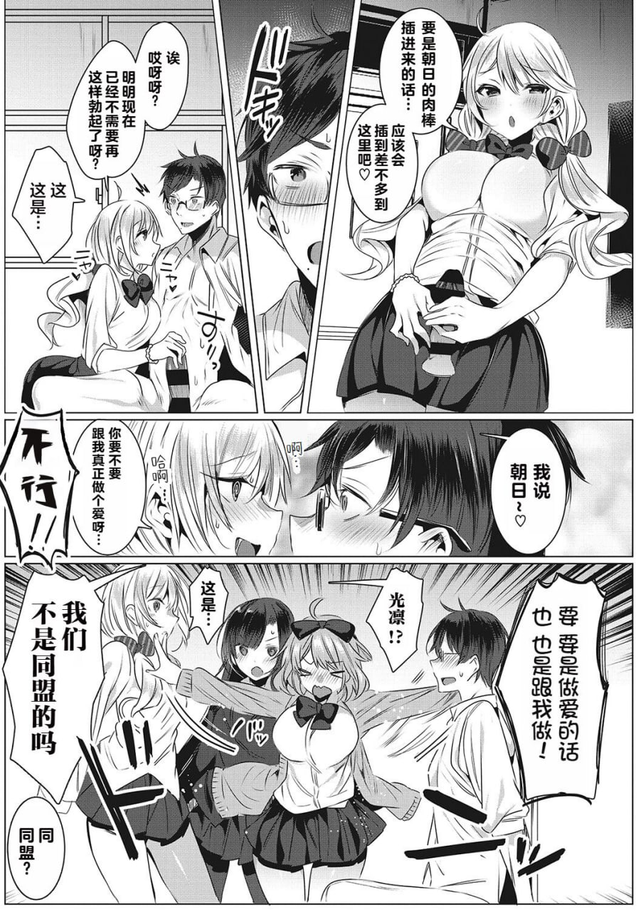 淫荡狂想曲 第55页