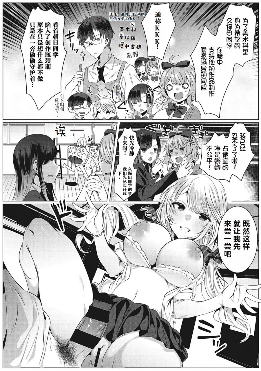 淫荡狂想曲 第56页