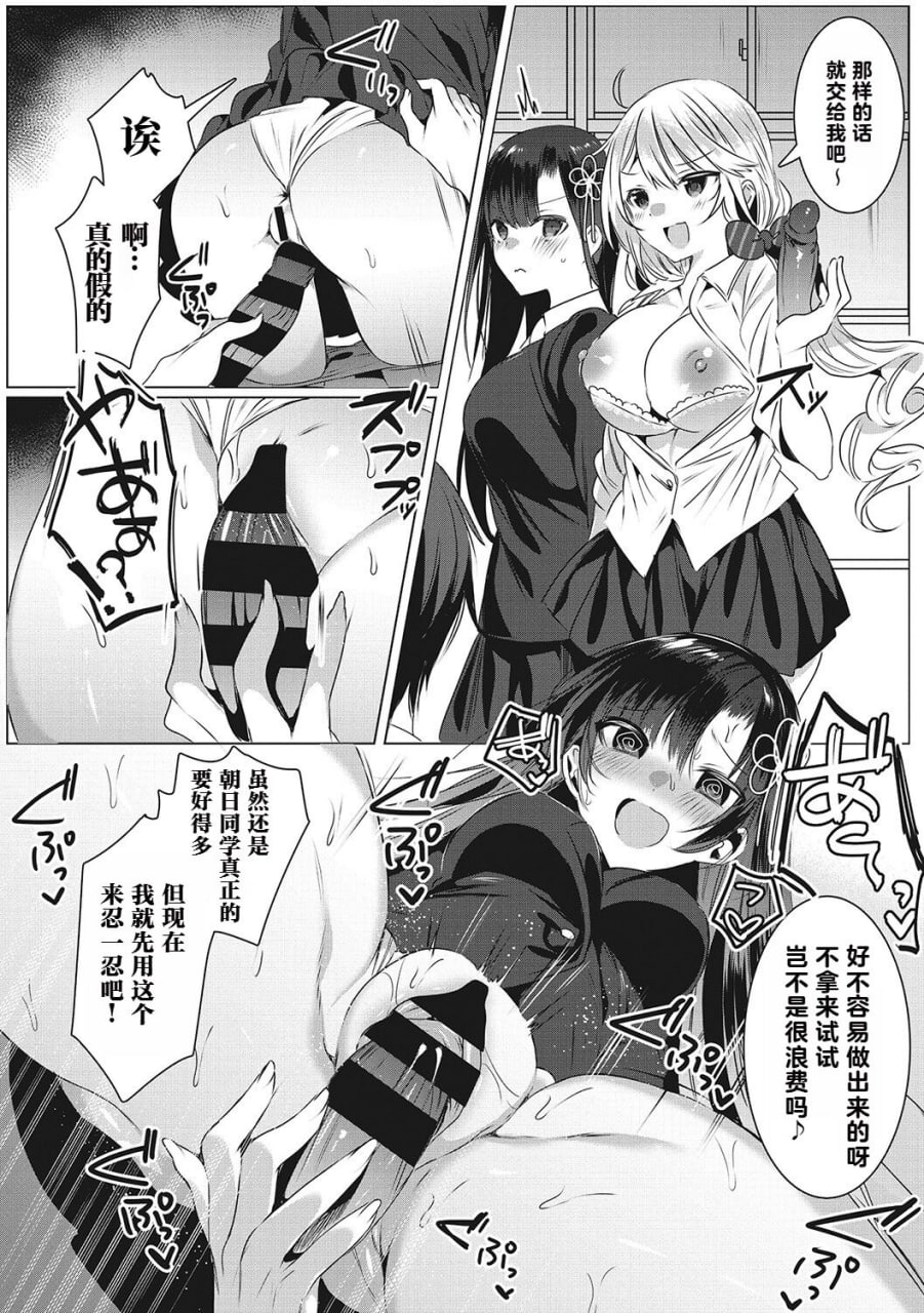 淫荡狂想曲 第62页