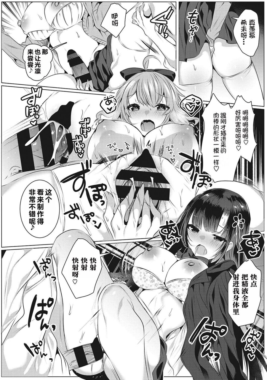 淫荡狂想曲 第66页
