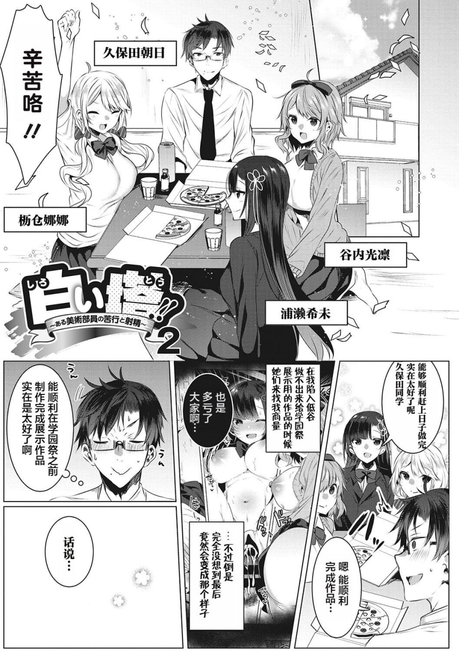 淫荡狂想曲 第71页