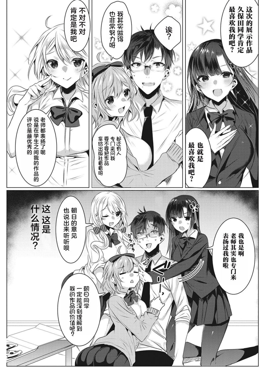 淫荡狂想曲 第72页