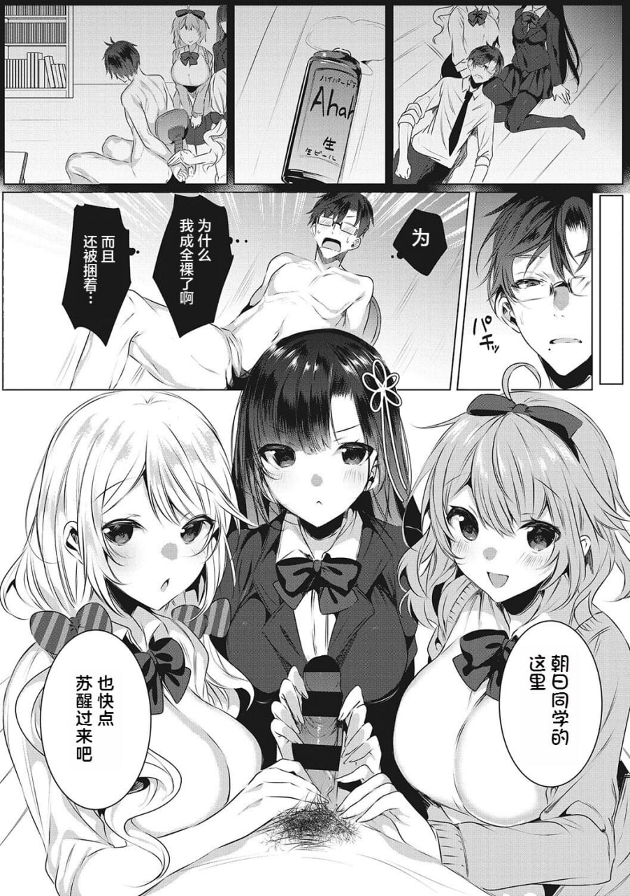 淫荡狂想曲 第74页