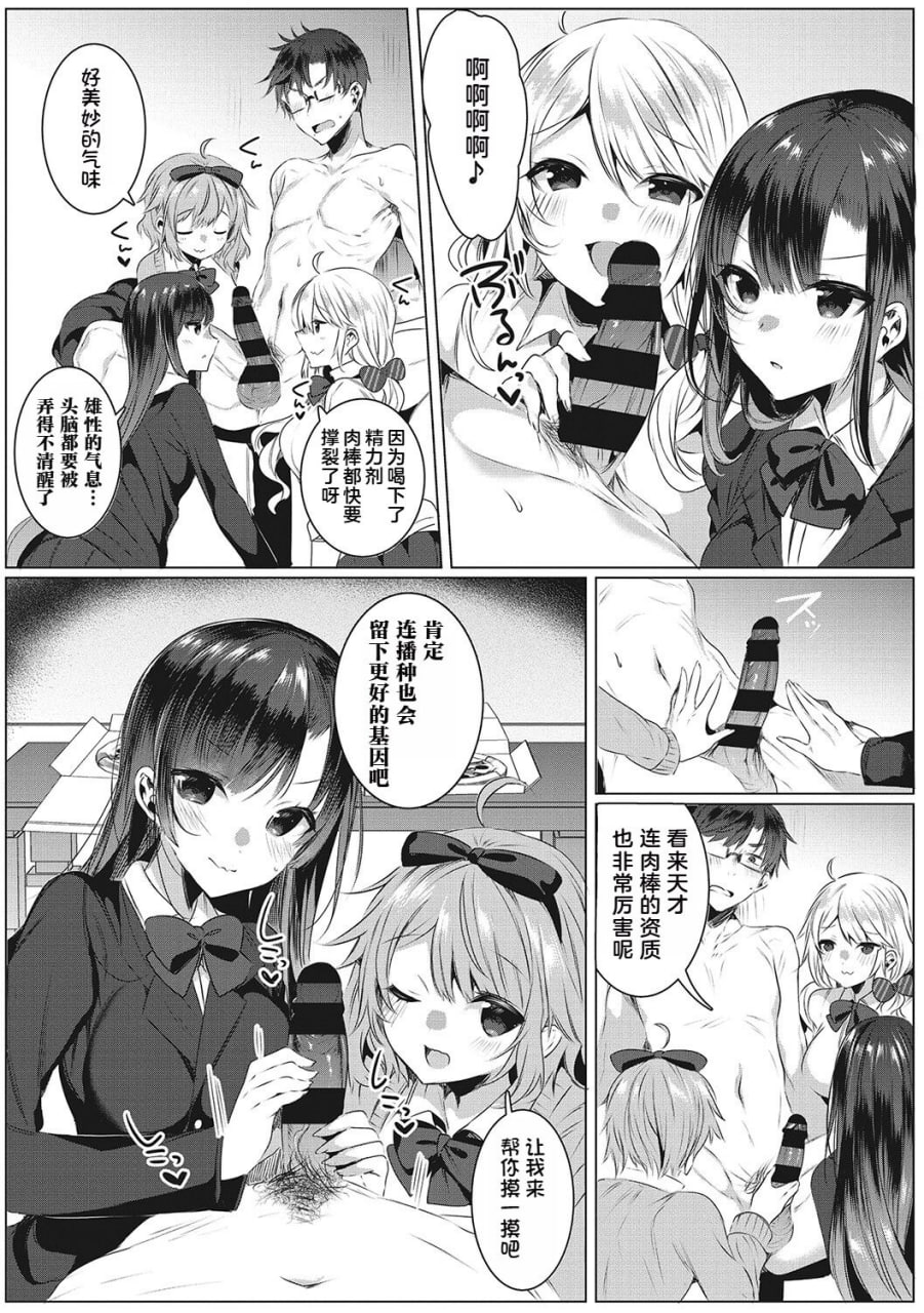 淫荡狂想曲 第75页