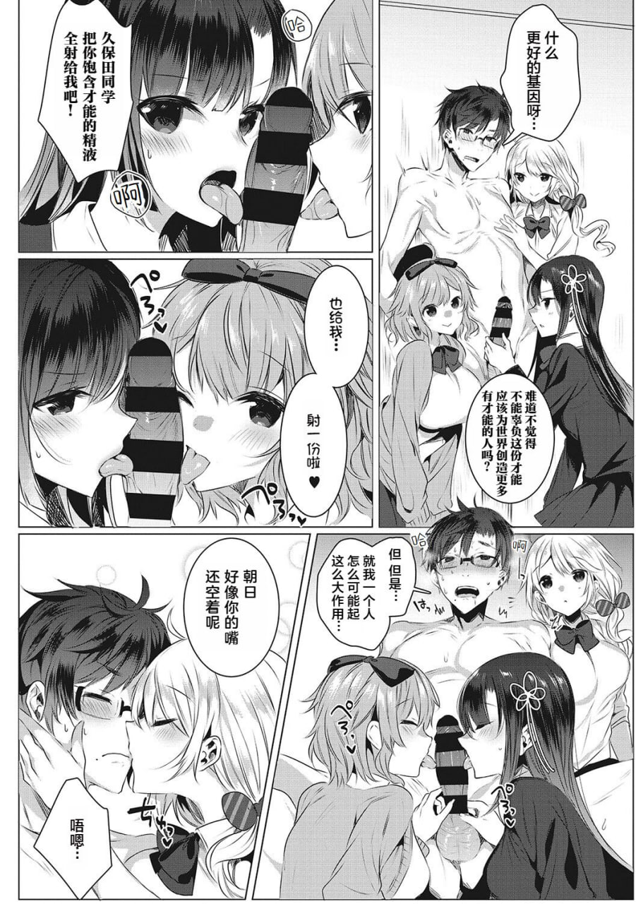 淫荡狂想曲 第76页