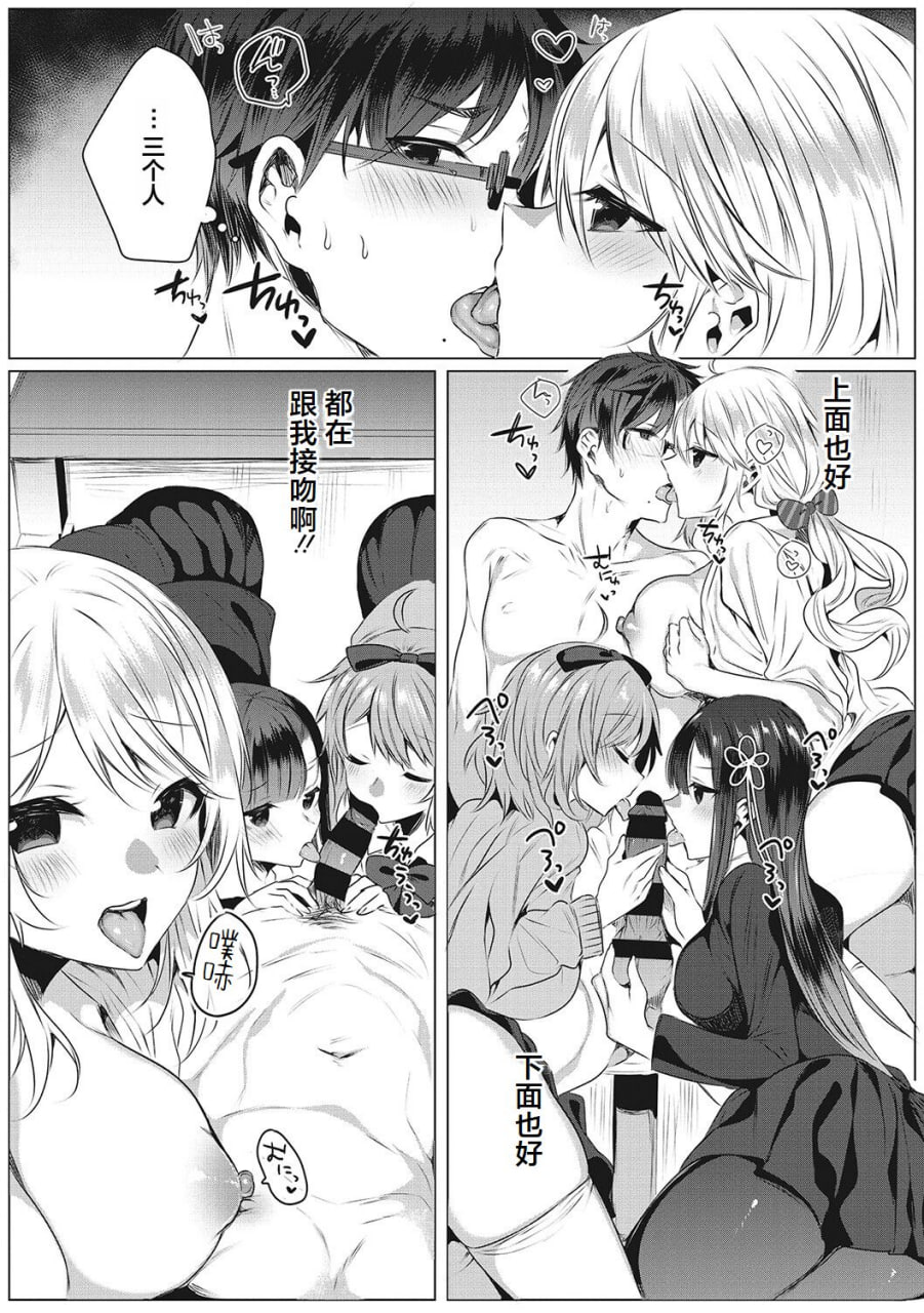淫荡狂想曲 第77页