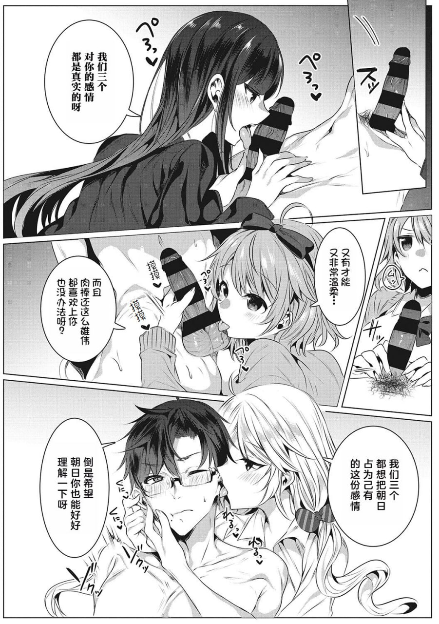 淫荡狂想曲 第78页