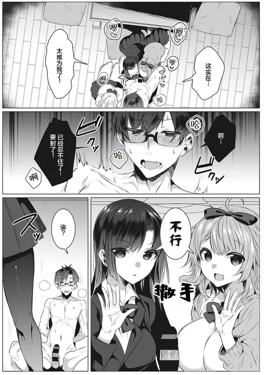 淫荡狂想曲 第79页