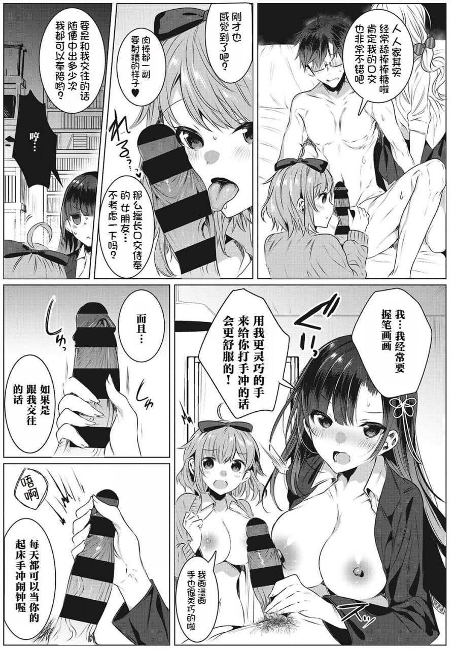 淫荡狂想曲 第83页