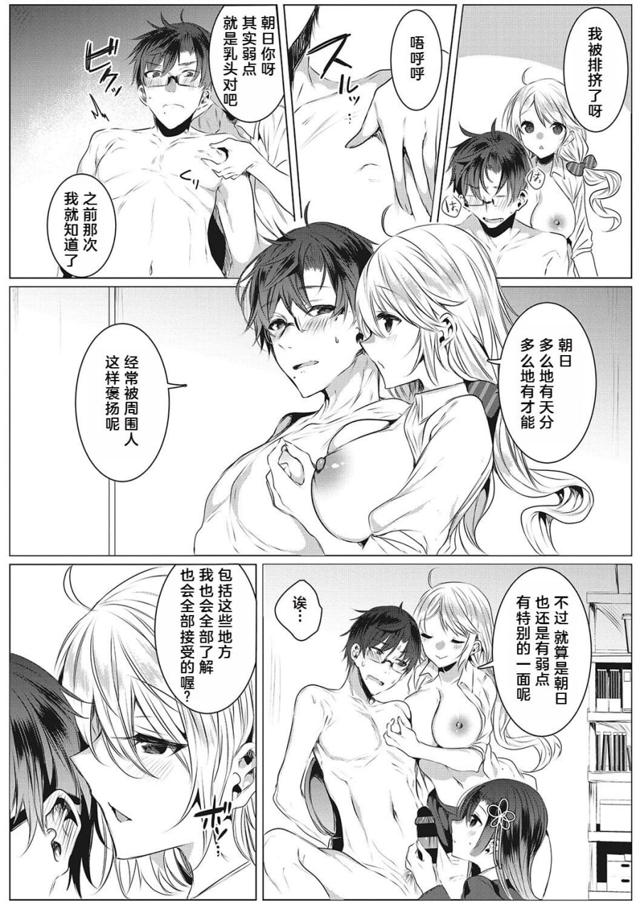 淫荡狂想曲 第84页