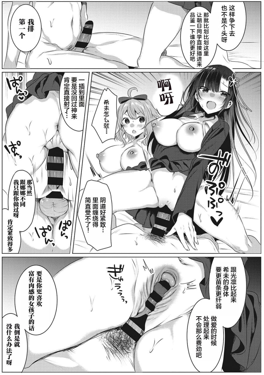 淫荡狂想曲 第87页