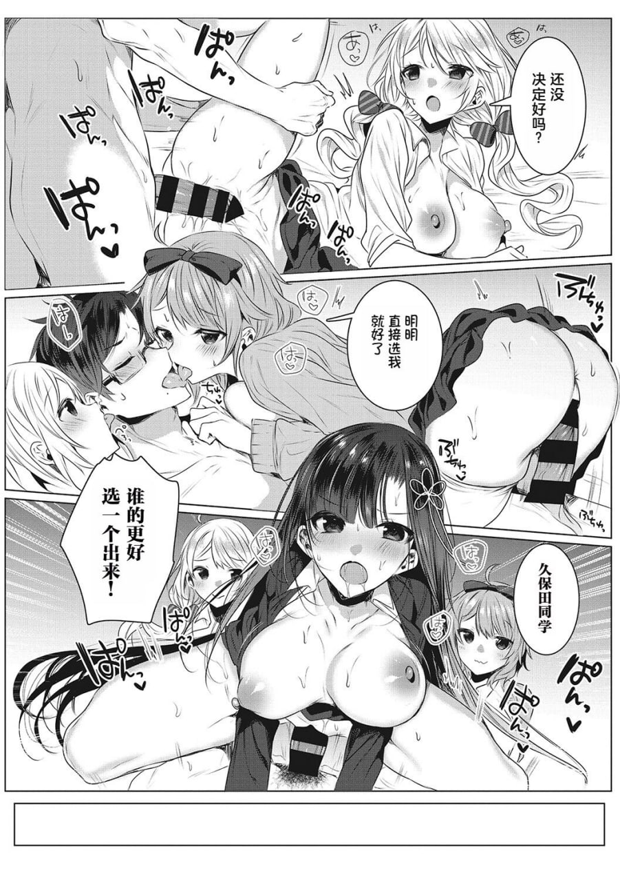 淫荡狂想曲 第92页