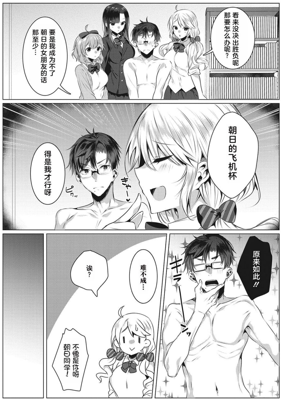 淫荡狂想曲 第95页