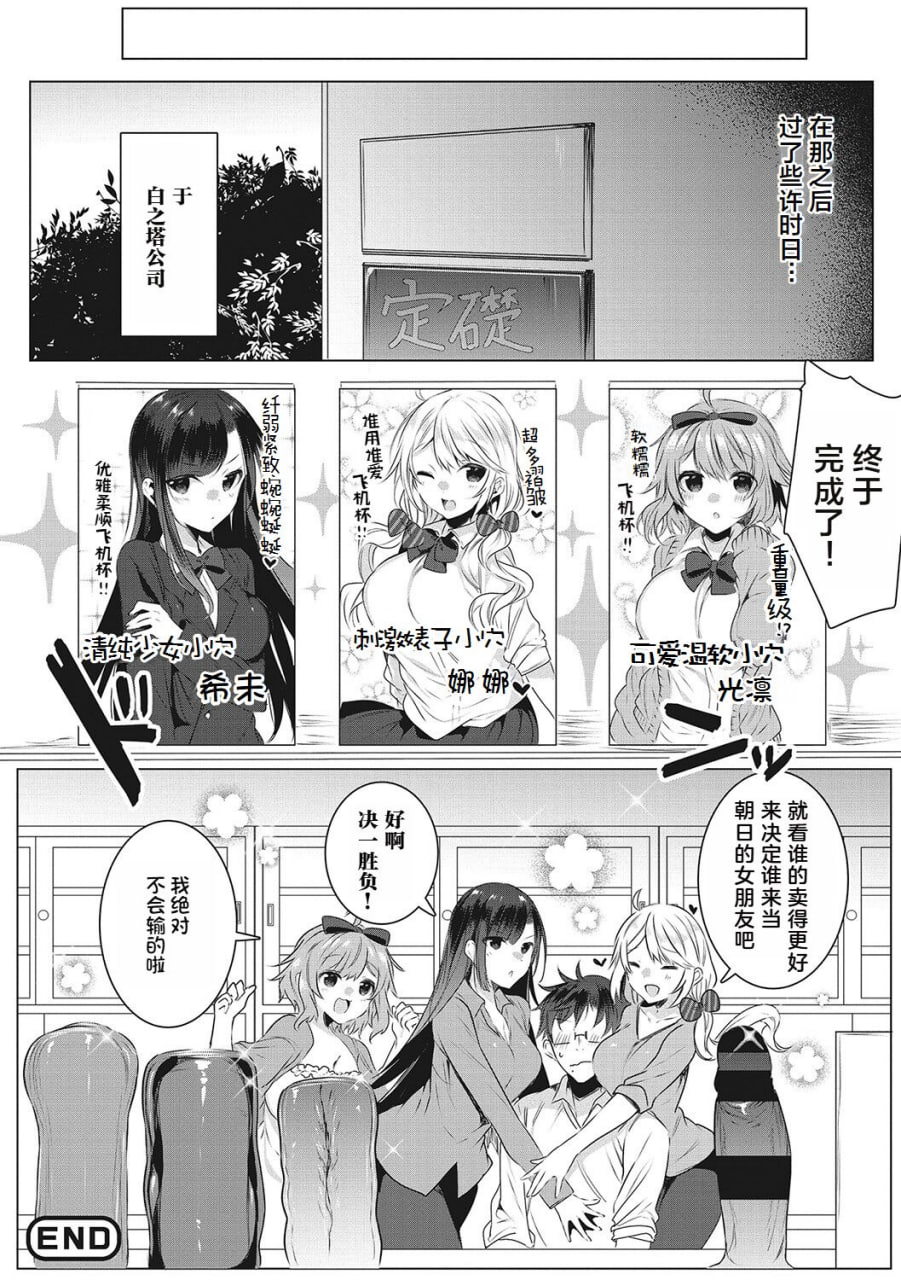 淫荡狂想曲 第96页