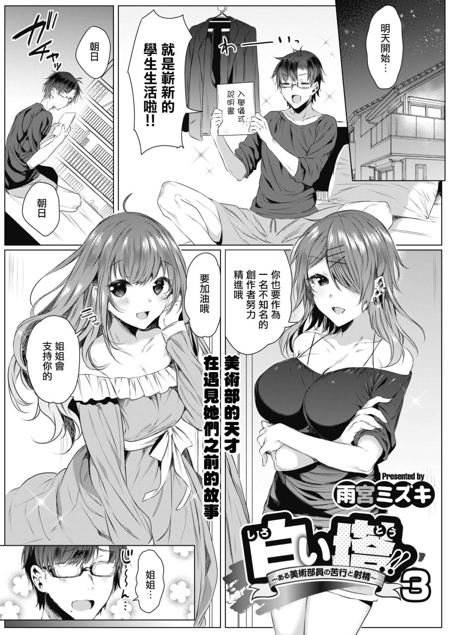 淫荡狂想曲 第97页