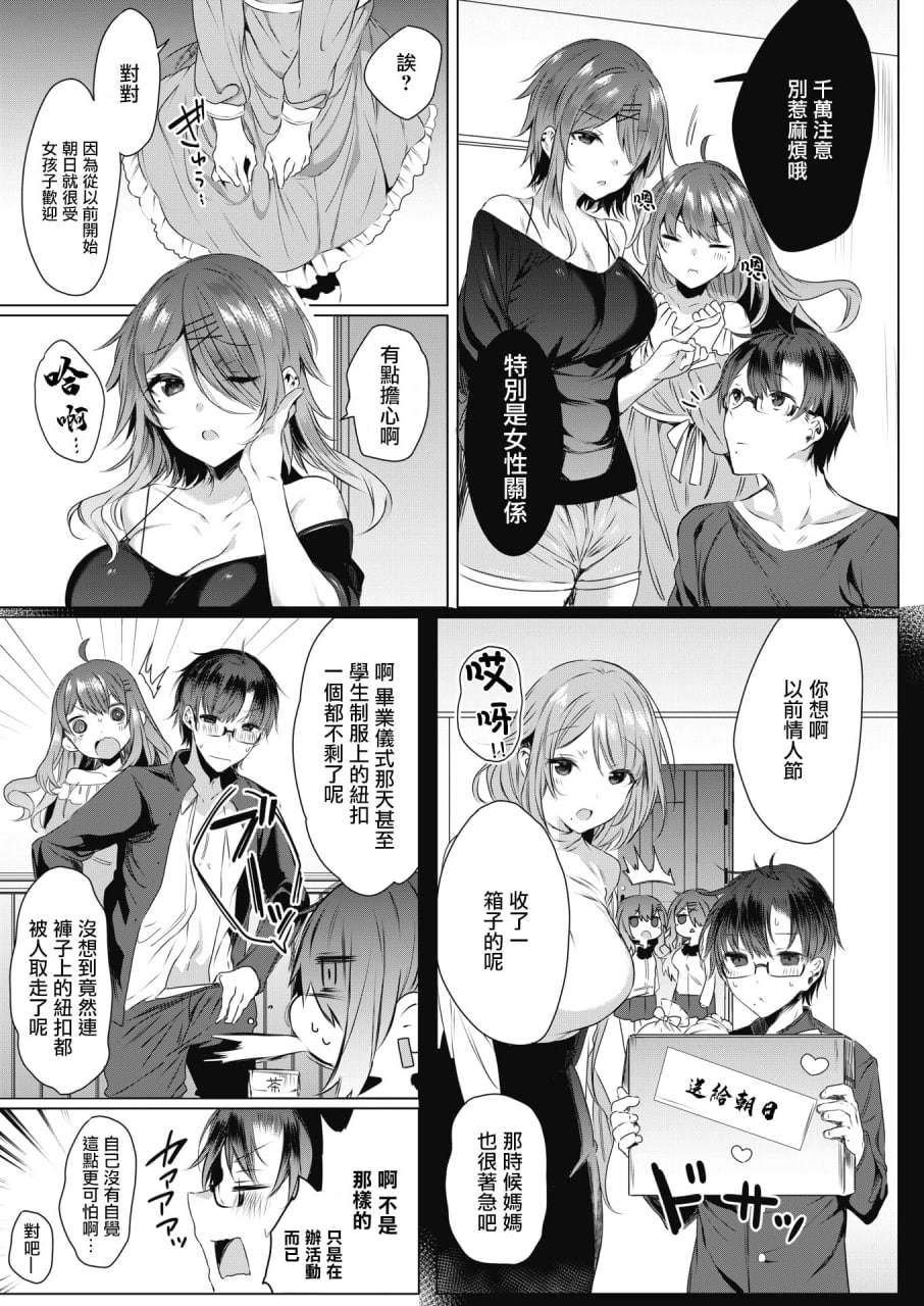 淫荡狂想曲 第99页