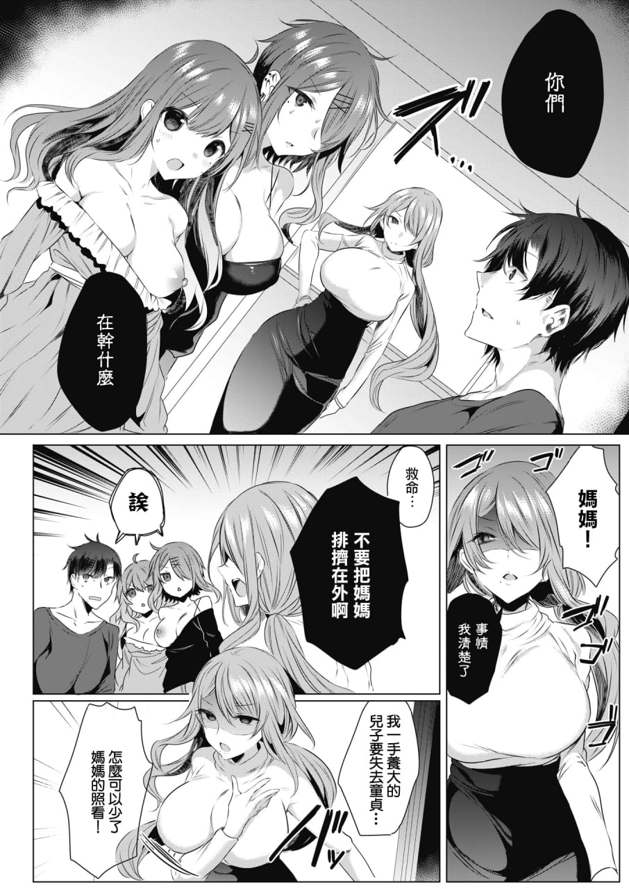 淫荡狂想曲 第102页
