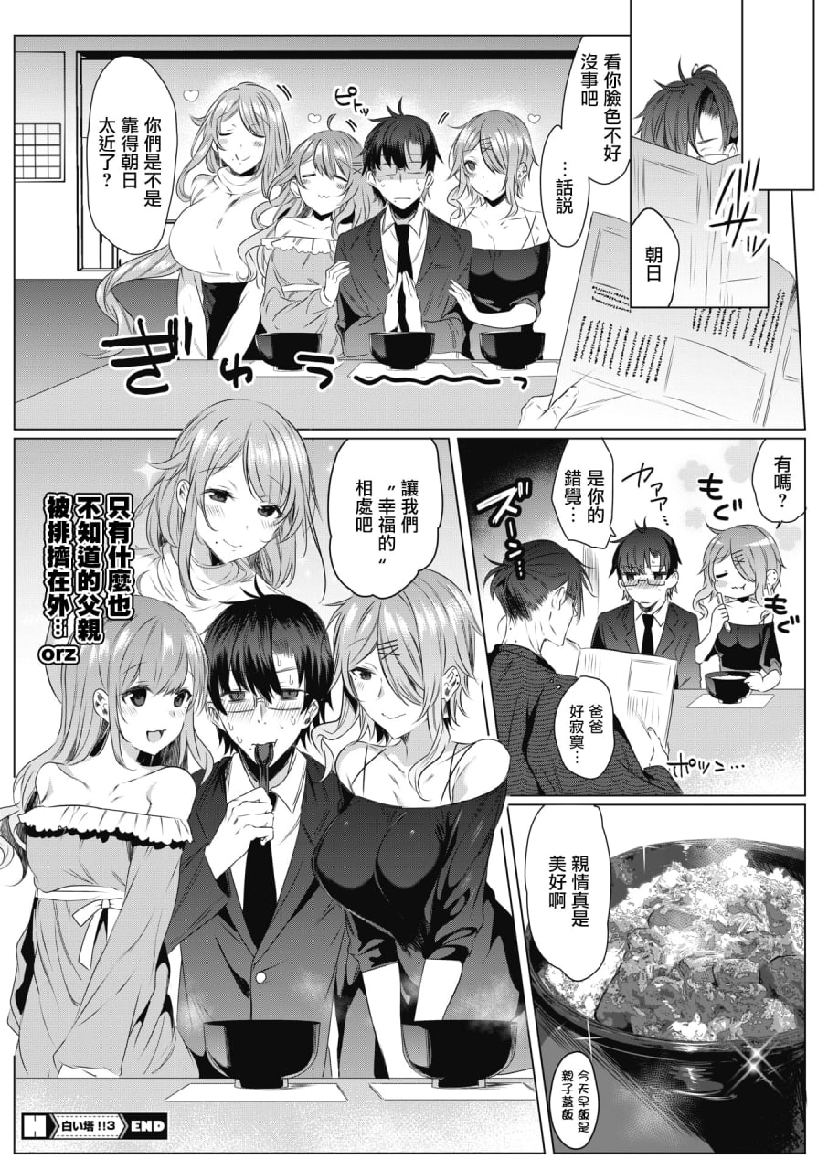 淫荡狂想曲 第124页