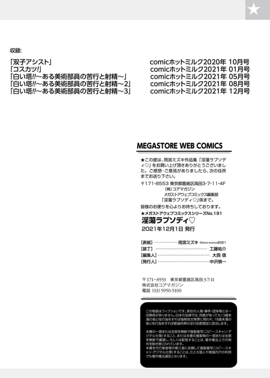 淫荡狂想曲 第125页