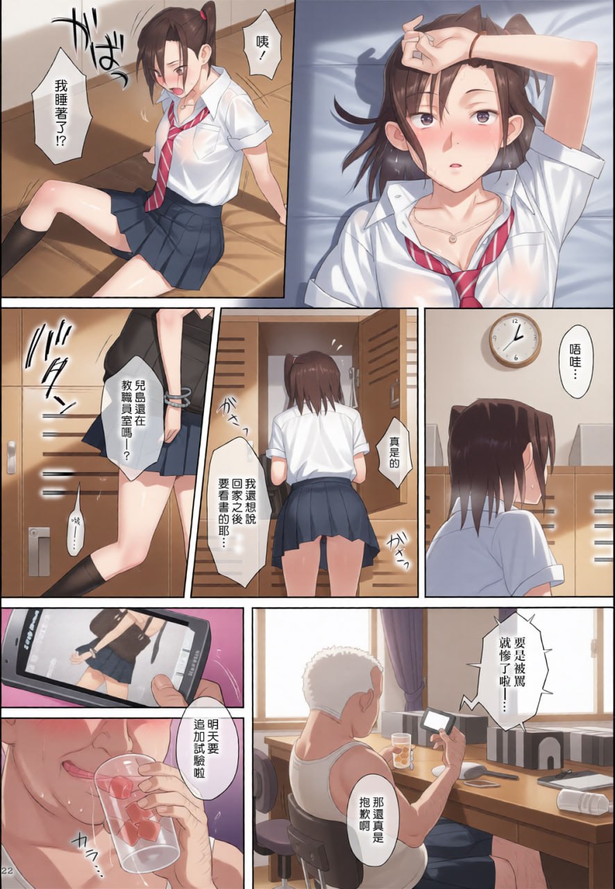 暑期补习 第11页