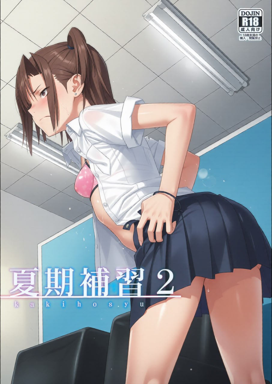 暑期补习 第13页