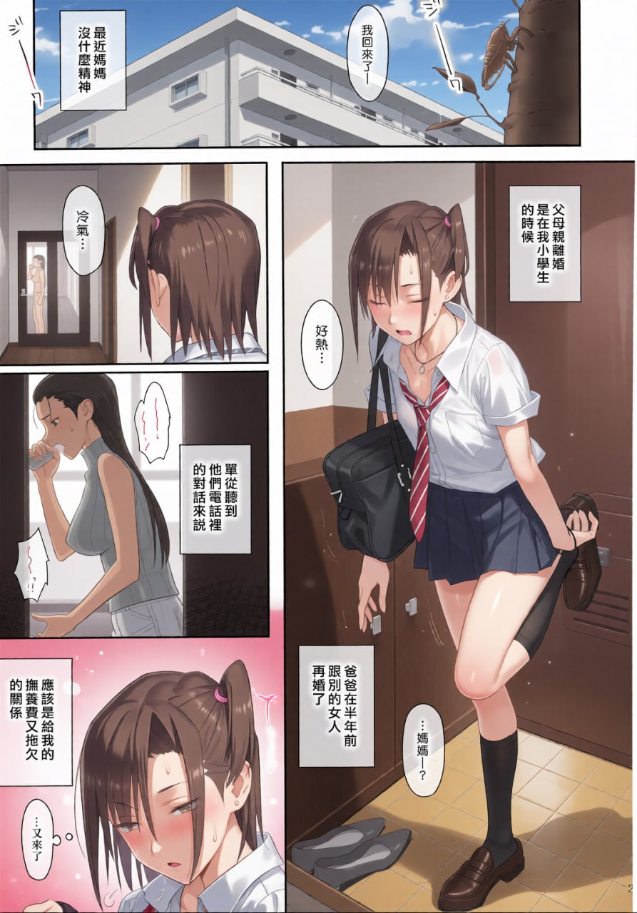 暑期补习 第14页