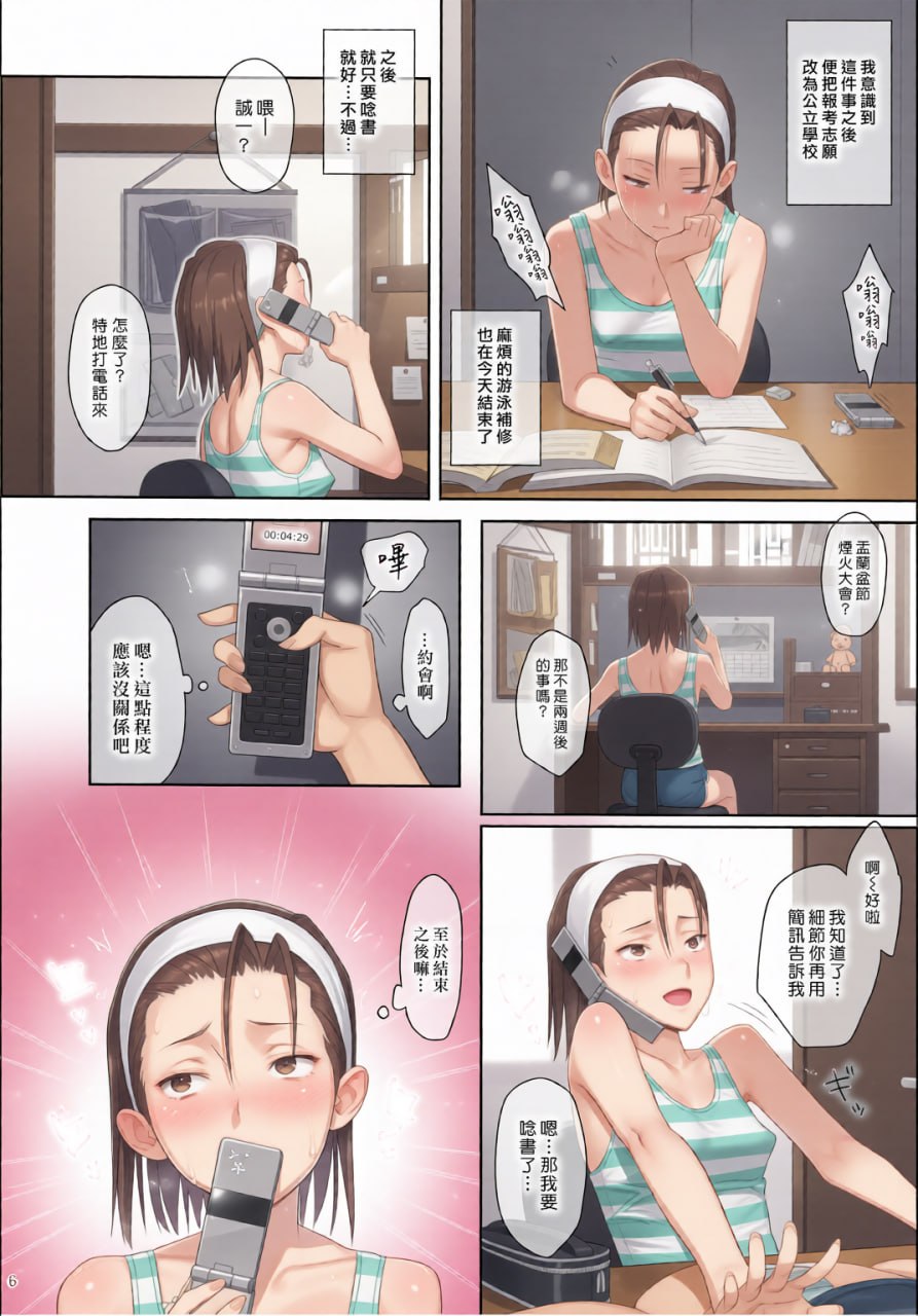 暑期补习 第15页