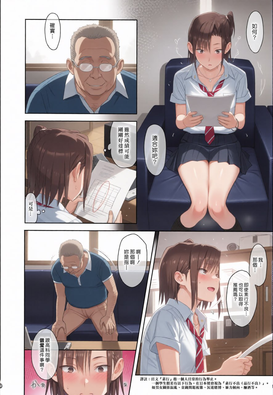 暑期补习 第19页