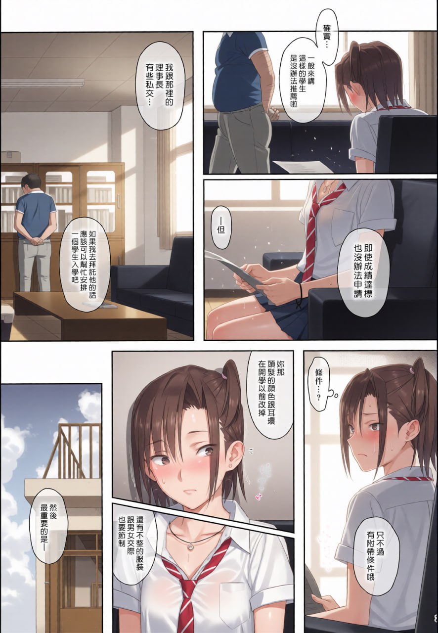 暑期补习 第20页