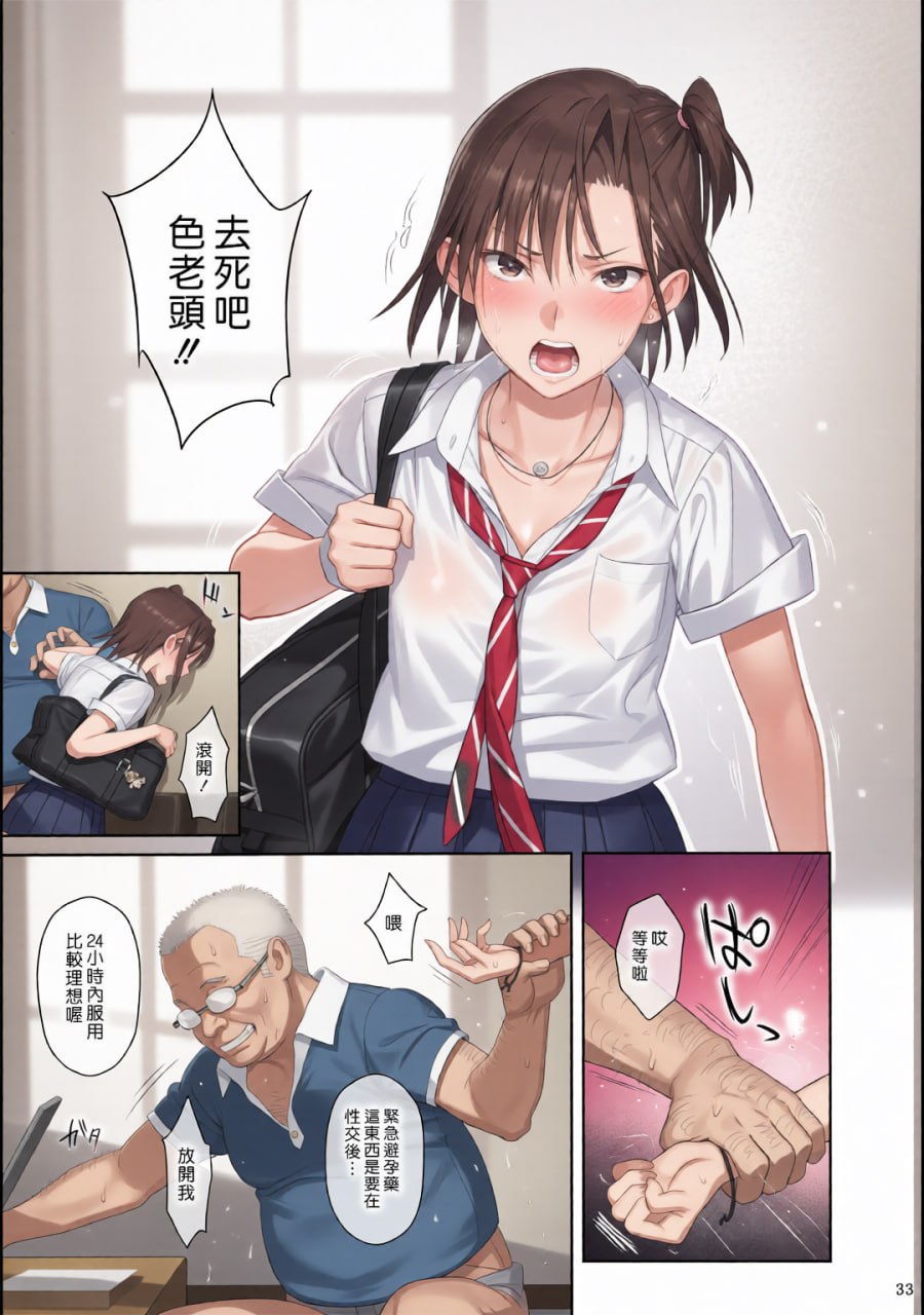 暑期补习 第22页