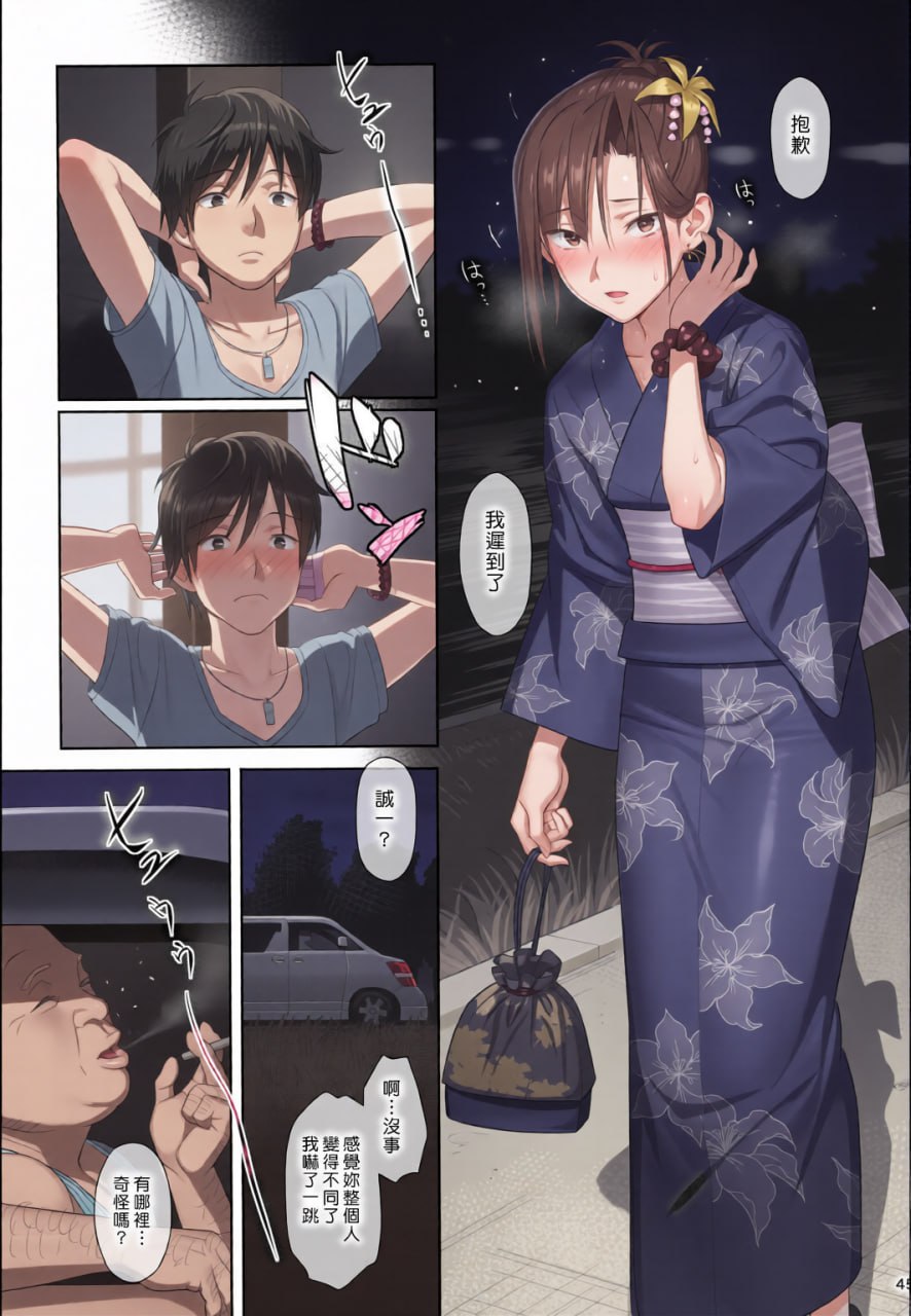 暑期补习 第34页